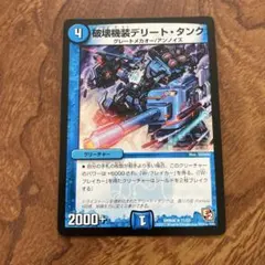 2026年最新】デュエマ デリートの人気アイテム - メルカリ