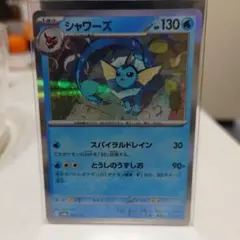 シャワーズ SV8a テラスタルフェスex 030/187