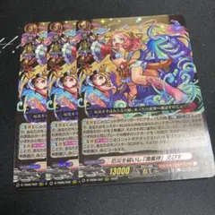 ヴァンガード　厄災を祓いし「漁業神」　えびす3枚