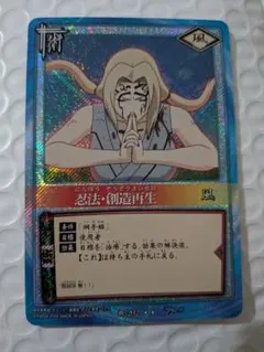 NARUTOカードゲーム 【忍法・創造再生】 - メルカリ