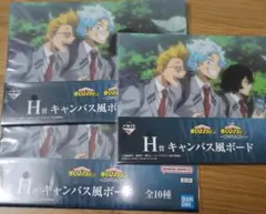 一番くじ 僕のヒーローアカデミア 紡がれる想い　H賞 ３点セット