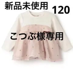 新品未使用　プティマイン ハート刺繍チュニック　120