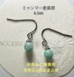 ゆきんこ様 リクエスト 3点 まとめ商品