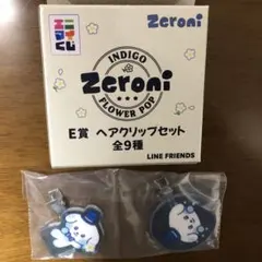 エニマイくじzeroni