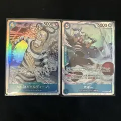 ワンピースカード Mr.3 バギー 3枚セット OP16 SR 決戦の刻 - メルカリ