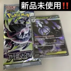 アビスアイ ヤドランAR メガシャンデラSAR メガダークライSR - メルカリ