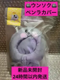 RIIZE ペンライトカバー　ショウタロウ　リズコ RIIZE ペンライトカバー リズコ SHOTARO｜Yahoo!フリマ（旧