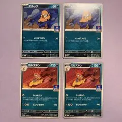 P7479 ズルッグ 157/SV-P ズルズキン 158/SV-P PROMO