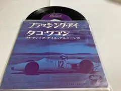 EBISU様 リクエスト 2点 まとめ商品