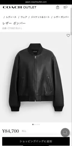 【COACH】 レザーボンバー