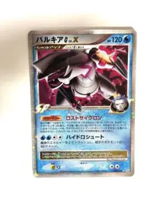 ポケモンカード パルキアG LV.X パルキアG 2枚セット - メルカリ