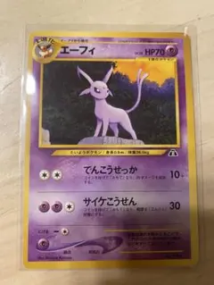 ジャンク】旧裏ポケモンカード エーフィブラッキーセット - メルカリ