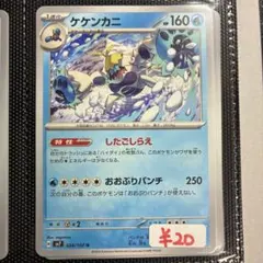 【まとめ買い可】 ケケンカニ sv7【在庫5】ステラミラクルのサムネイル