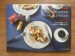 S&B スパイス＆ハーブカレンダー 2026