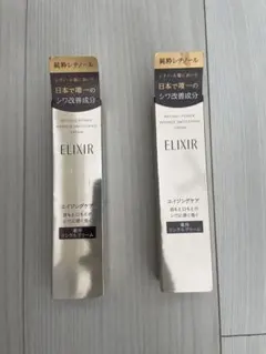 2025年最新】エリクシールリンクルクリームサンプルの人気