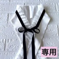 専用　ベルベットリボンの半衿　フリル付き