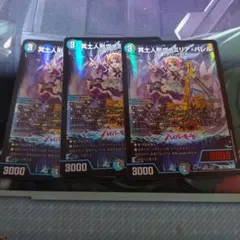 ヴァミリアバレル