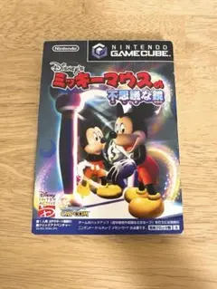 ゲームキューブソフト　ミッキーマウスの不思議な鏡