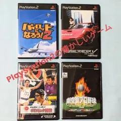 PlayStation2の懐かしいゲームソフト4枚セット