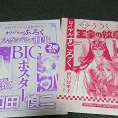 2025年最新】王家の紋章 ポスターの人気アイテム - メルカリ