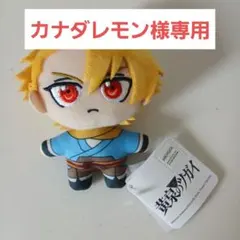 TVアニメ 黄泉のツガイ マスコット ユル