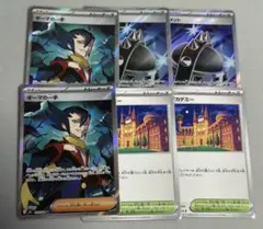 ギーマの一手　パンクメット　夜のアカデミー