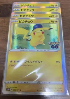 のピカチュウ