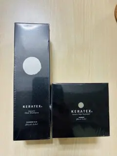【新品・未使用】 KERATEX ファイバーシャンプー＆トリートメントセットのサムネイル