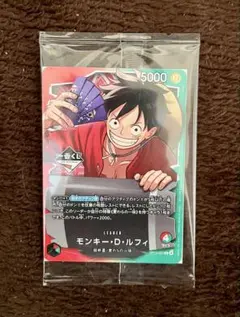 モンキー・D・ルフィ リーダーカード 1番クジ プロモ 限定20名
