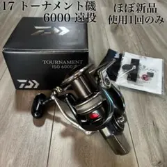 2026年最新】ダイワ （daiwa） トーナメントiso 6000遠投の人気
