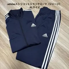 adidas ストリコットトラックスーツ（ジャージ）