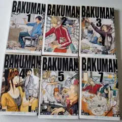 バクマン。 1−20巻 全巻セット 大場つぐみ 漫画 BAKUMAN - メルカリ