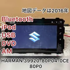 スズキ純正 HARMAN 39920-65R02 DVD・BT・地デジ☆動作良好 - メルカリ