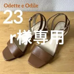 Odette e Odile オデットエオディール サンダル ブラウン 23cmのサムネイル