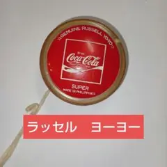 最終値下げ【当時物】ラッセルヨーヨー(セット売り) 2025年最新】Yahoo!オークション -ラッセルヨーヨーの中古品