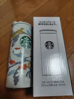 スターバックス★2026福袋タンブラー