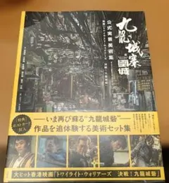香港中文版 信一傳 漫画版 喜久屋めがね トワイライトウォーリアーズ