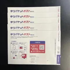 ゆうパケットポストミニ封筒30枚　メルカリストア 公式 梱包材