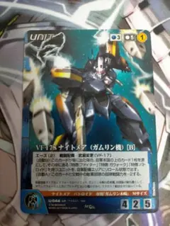 2026年最新】マクロスクルセイドの人気アイテム - メルカリ