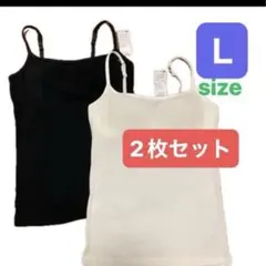 新品未使用　モールドカップ付き　サイズＬ　★2枚セット★ ブラトップ 吸汗速乾