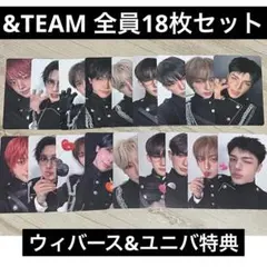 &TEAM 購入特典トレカ 全員セット