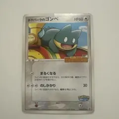2026年最新】ポケパークのゴンベの人気アイテム - メルカリ