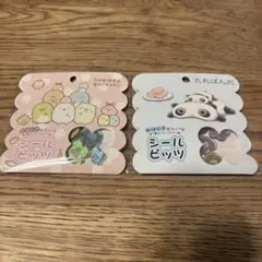 シールビッツ おはじきシール　たれぱんだとすみっコぐらし セット