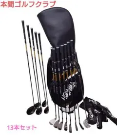 HONMA T WORLD メンズクラブセット 14本