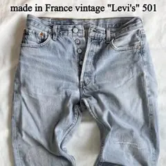 フランス製ヴィンテージ Levi's 501 デニムのサムネイル