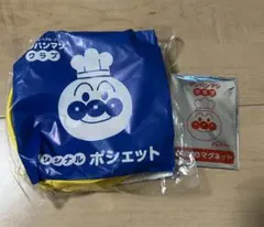 アンパンマン ポシェット　マグネット　ガスト