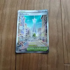 ミアレシティ SR MEGA 拡張パック ムニキスゼロ 110/080