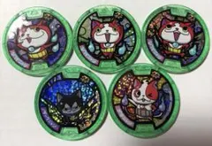 2026年最新】妖怪メダル ジバニャン コマニャチの人気アイテム - メルカリ