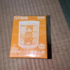 一番くじ ゲゲゲの鬼太郎 湯呑み賞