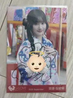 K*A様 齋藤樹愛羅 内緒バナシ 直筆